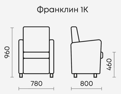 Кресло Франклин 1К